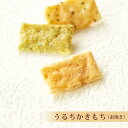 お中元 うるちかきもち 大袋 ご家庭用【おかきのげんぶ堂】