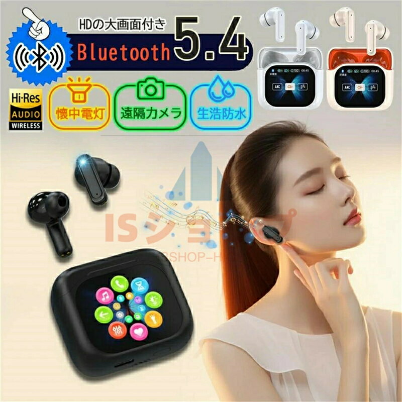 2026最新モデル ワイヤレスイヤホン Bluetooth5.4 自動接続 HD大画面付き 多言語設定 カルナ型 ハンズフリー 自動ペアリング マイク内蔵 タッチ操作 ENCノイズキャンセリング
