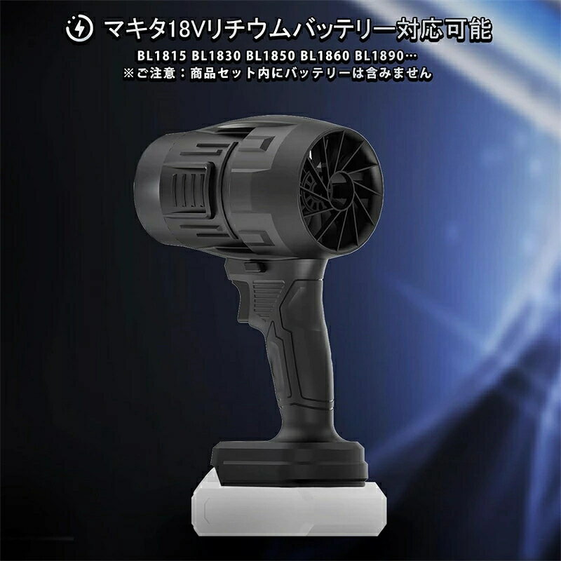 arumskinの【楽天1位】ブロワー ブロワー コードレス ブロワー 充電式 ブロワー 洗車 ブロワー ブロワー マキタ 互換 ブロアー 洗車 ブロアー 充電式 ブロワー 充電式 強力 小型 洗車ブロアー 洗車ブロワー ブロワー 250000RPM 電動送風機 除雪 除塵 掃除機 車の塵掃除｜アングル3