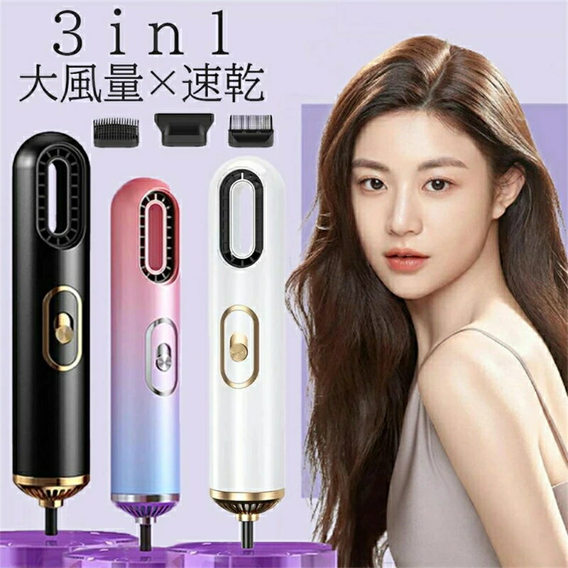 ヘアドライヤー 速乾 大風量 進化型高速 マイナスイオン 冷熱風 風量調節 過熱保護 恒温 時短 ヘアケア 軽量 家庭用 旅行 おしゃれ おすすめ2025 人気 1年保証