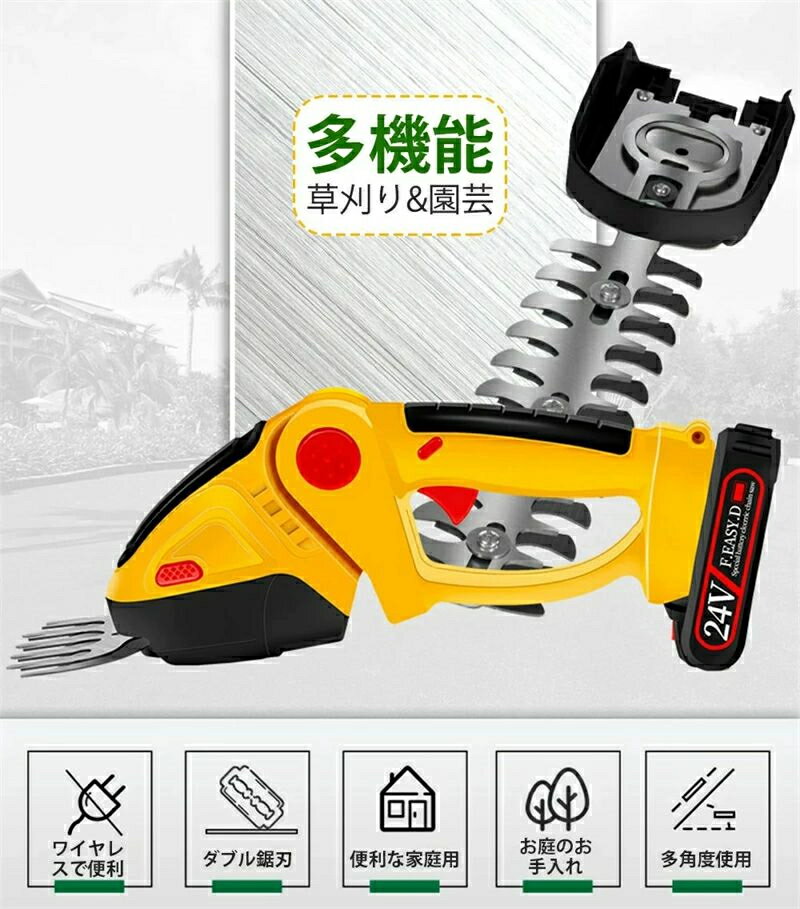 色展開：黄色 バッテリー 24V 充電時間：約3～5時間 使用時間：約40分 本体重量：約0.75KG 刃先は90°調節可能 身軽な本体　片手で操作可能 内部の部品は全金属製、安定な構造で耐久性抜群 表面には錆防止コーティング処理されており、切れ味抜群 セット内容： 充電器×1 24vバッテリー×2 バリカン本体×1 長さ19CMの刃×1 幅10CMの刃×1