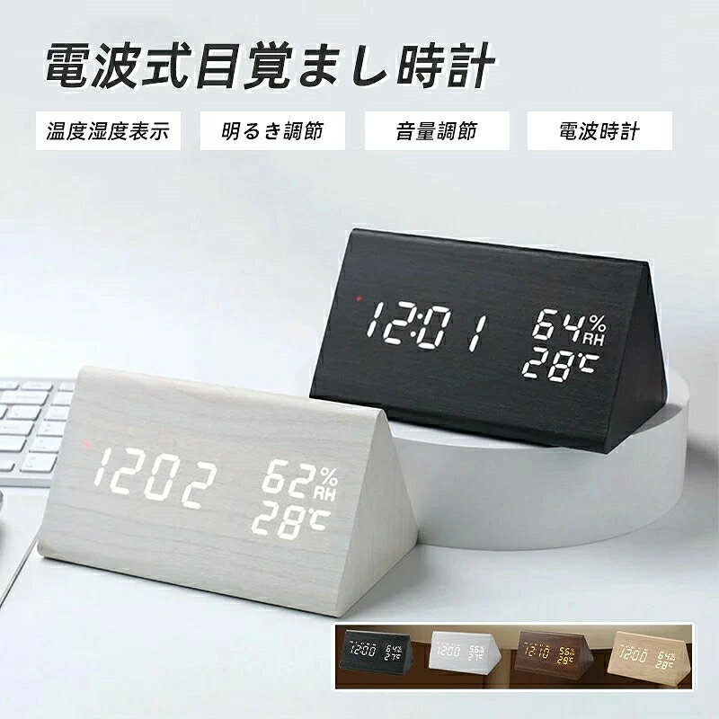 商品情報製品カテゴリー: 電波時計 両面：片面 表示タイプ: LED 表示タイプ: デジタル 特殊機能：温度計、永久カレンダー、アラーム、カレンダー、照明、24時間表示、湿度測定、月表示 電源タイプ：外部電源 ムーブメントタイプ：電子式 ムーブメントブランド：トランペッター ケース素材: 木 文字盤材質：PVC