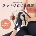 マッサージローラー 筋膜ローラー 足 脚 手持ち式 挟む式 筋膜 リリ...(4)