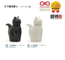 ネコ醤油差し Lサイズ ねこ キッチングッズ(3)