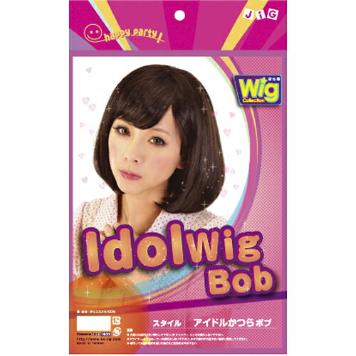 ARUNE 仮装雑貨のお店あるねのアイドルかつら ボブ ブラック おもしろグッズ ウィッグ おもしろ雑貨 かつら パーティー グッズ インスタ映え 推し｜アングル2