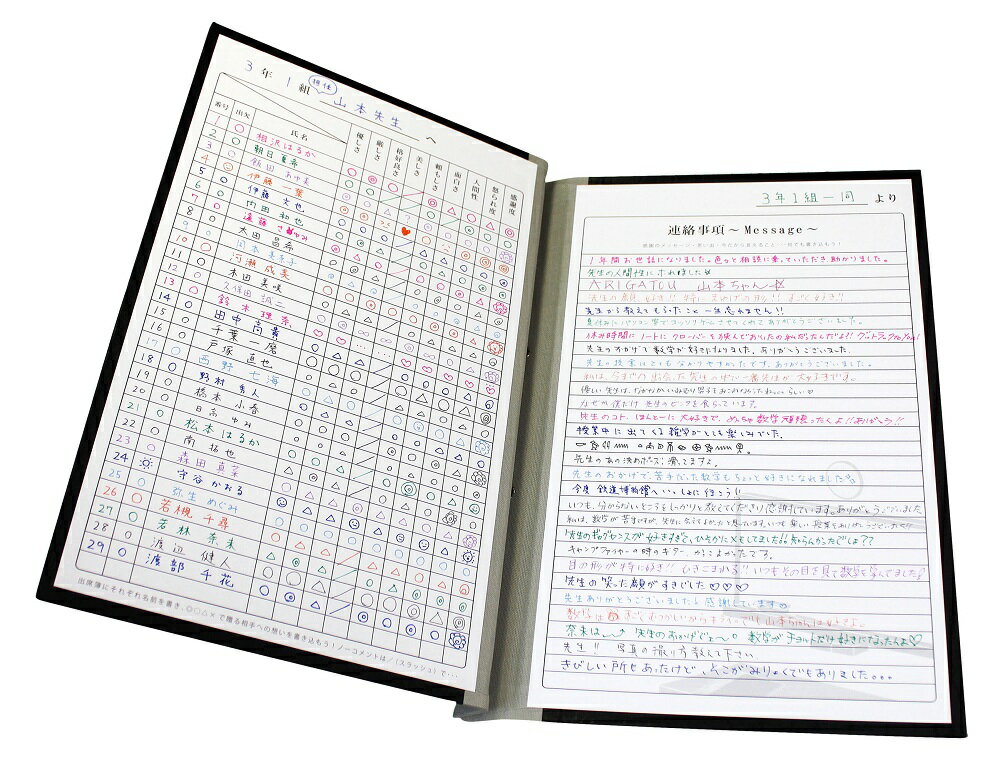 出席簿色紙 おもしろ寄せ書き色紙 卒業式 送別会のプレゼント