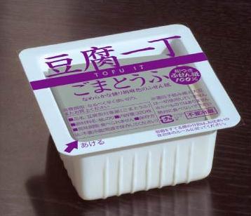 豆腐一丁 ごまとうふ のり付きふせん紙 メモ帳 ふせん 付箋 おもしろ雑貨 おもしろグッズ 付箋 おもしろ 文房具 メモ用紙