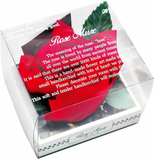 楽天スーパーSALE対象 期間限定 ロゼミュール タオルチーフのバラの花 1輪 レッド バラ お誕生日 ギフト 結婚祝い 花 ギフト 母の日 父の日