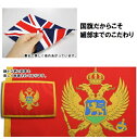 【メール便対応1個】日本国旗≪卓上旗サイズ 16×24cm≫ 高級テトロン製 国旗 2