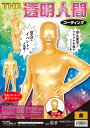 コスチューム・変装 全身タイツ通販専門店ランキング21位 【メール便対応1個まで】透明人間 コーティング 金 メタリック 全身タイツ 仮装 男女兼用 マスク ... コスチューム・変装 全身タイツ通販専門店ランキング21位 【メール便対応1個まで】透明人間 コーティング 金 メタリック 全身タイツ 仮装 男女兼用 マスク ...