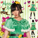送料無料 ツリーケープガール レディース クリスマス コスチューム コスプレ クリスマスツリー