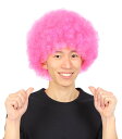 【メール便対応1個まで】カツランド アフロ ピンク アフロヘアー かつら ウィッグ コスプレ ナイトラン ハロウィン イベント スポーツ観戦