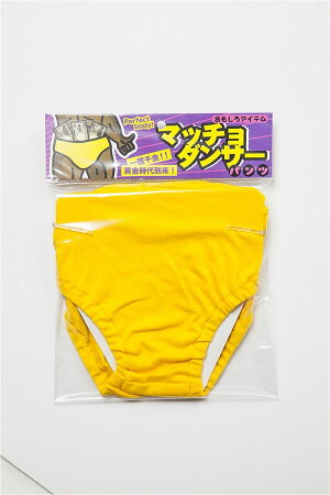 マッチョダンサーパンツパーティーグッズおもしろパンツ宴会芸二次会【05P05Nov16】