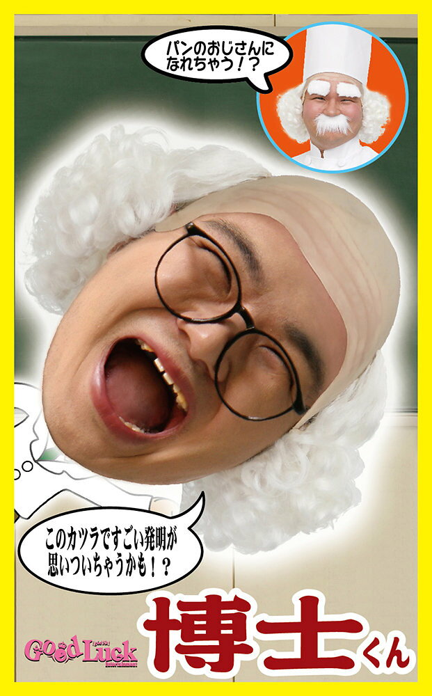 【メール便対応1個まで】カツランド 博士くん ...の紹介画像2