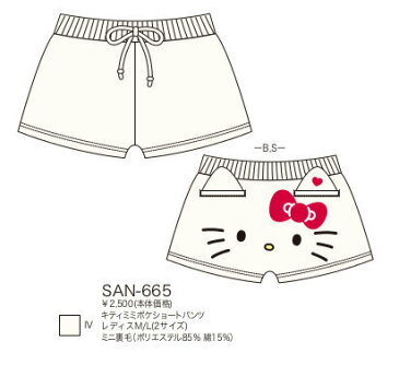キティ サザック パンツ キティミミポケショートパンツ キティ サンリオ ハローキティ サンリオ サンリオ パジャマ パジャマ