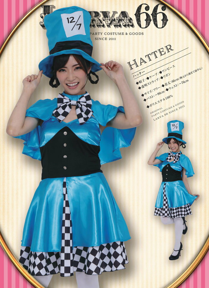 樂天商城 - ハロウィン コスプレ HWZ ハッター レディース 女性用 ハロウィン 仮装 衣装 コスチューム コスプレ インスタ映え 推し