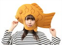 かぶりもん たい焼きかぶりもの マスク コスプレ おもしろキャップ 帽子 被り物 コスプレ 仮装 イベント 舞台 ハロウ…