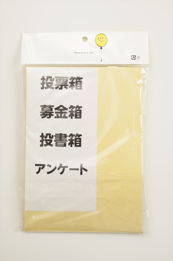 ARUNE 仮装雑貨のお店あるねのかんたん回収Box 投票箱 募金箱 投書箱 アンケート 無地のシール付き おもしろ雑貨 おもしろグッズ パーティーゲーム イベント パーティーグッズ 二次会 インスタ映え 推し｜アングル3