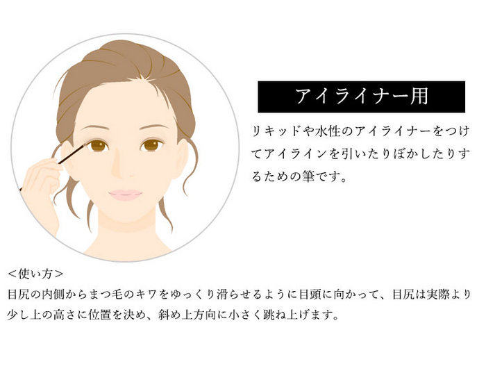 アイラインブラシ あかしや化粧筆 ハイグレードタイプ 赤軸 アイライナーF H12-RG-...