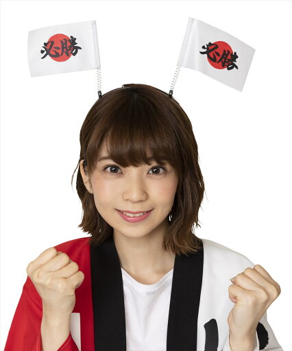 応援 フレフレ必勝カチューシャ 日本応援グッズ ジャパン パーティーグッズ イベント用品 鉢巻 応援 インスタ映え 推し 応援 フレフレ必勝カチューシャ 日本応援グッズ ジャパン パーティーグッズ イベント用品 鉢巻 応援 インスタ映え 推し