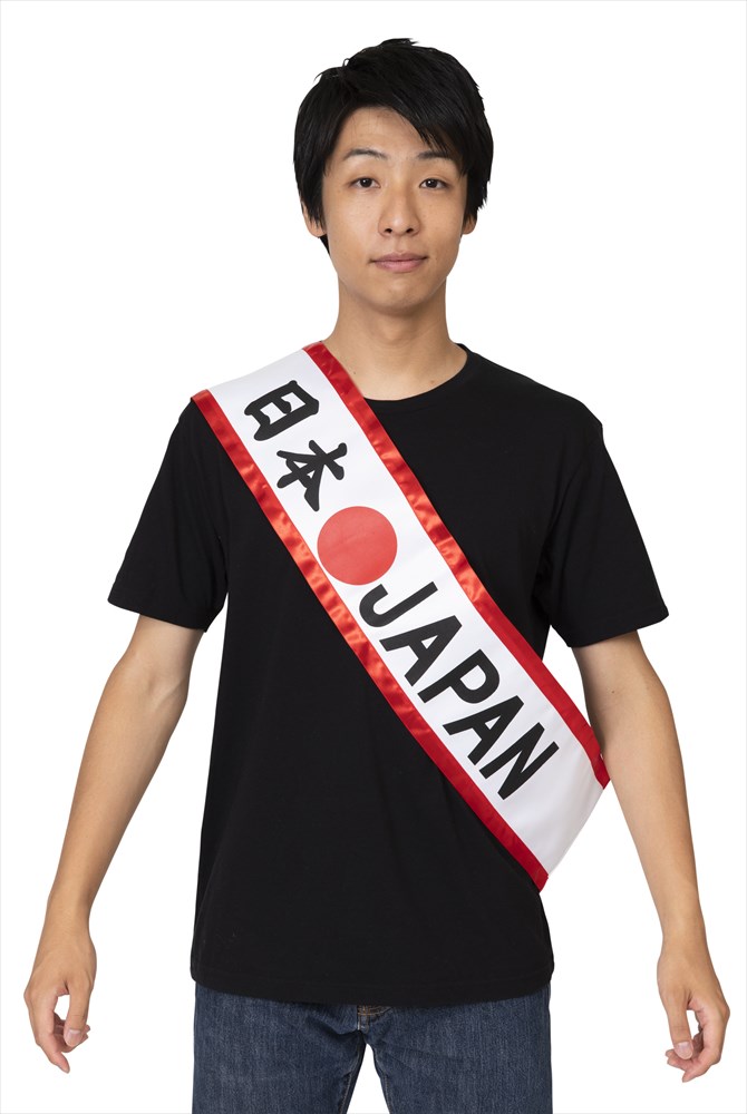 応援 タスキ 日本 日本応援グッズ ジャパン パーティーグッズ イベント用品 鉢巻 応援 インスタ映え 推し