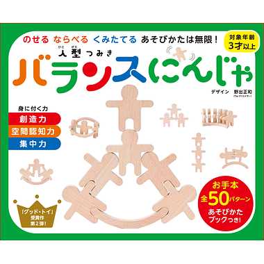 Rakuten - 幻冬舎 479009 バランスにんじゃ 対象年齢：3歳以上 玩具 知育 教材