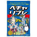 幻冬舎 479118 ペチャリブレ ステージバトル編 プレイ人数：3～19人 プレイ時間：約15分～ 対象年齢：8歳以上 カードゲーム