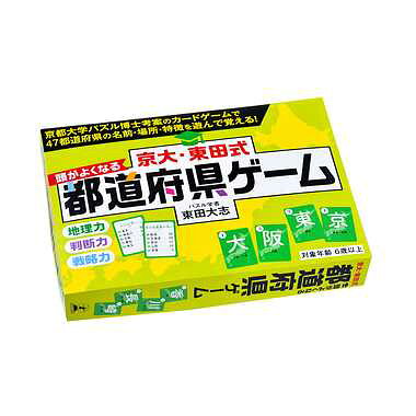 樂天商城 - カードゲーム 499227 京大・東田式 頭がよくなる都道府県ゲーム ボードゲーム カードゲーム【メール便対応2個まで】