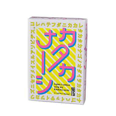 【メール便対応1個まで】幻冬舎 499236 カタカナーシ プレイ人数：3〜8人 プレイ時間：約15分 対象年齢：8歳以上 カードゲーム