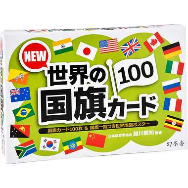 樂天商城 - カードゲーム 499288 NEW世界の国旗カード100 カードゲーム ボードゲーム
