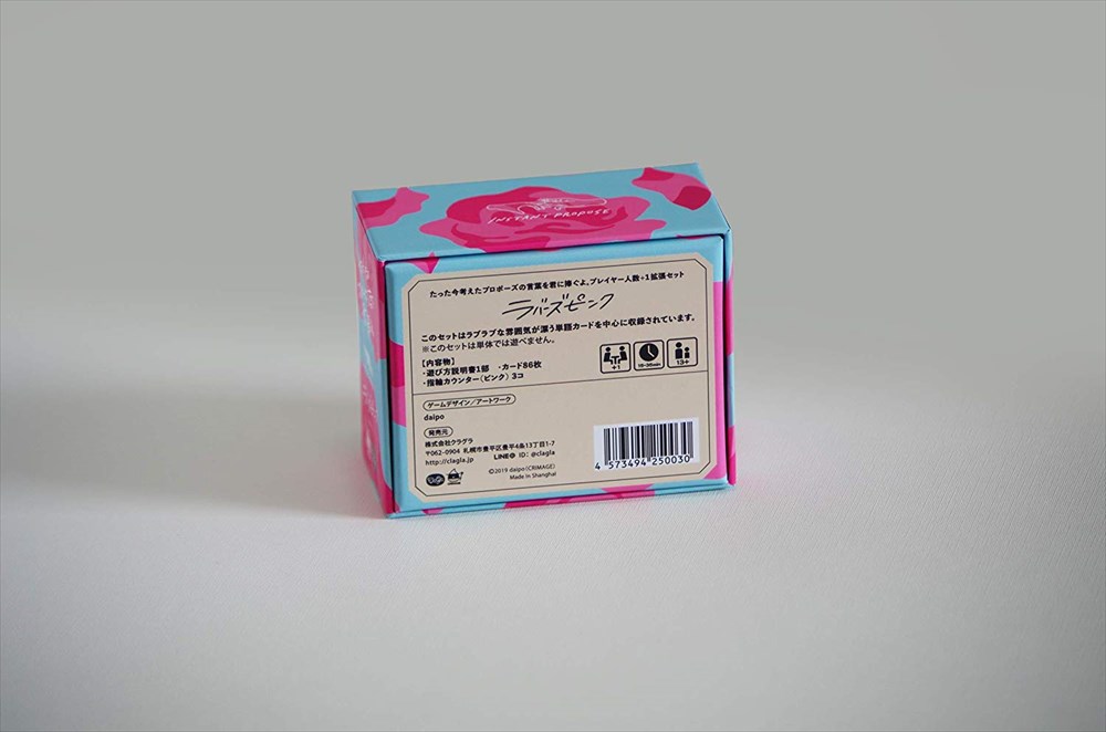 たった今考えたプロポーズの言葉を君に捧ぐよ ラバーズピンク 拡張セット ゲーム カードゲーム ボードゲーム パーティ 盛り上げ テーブルゲーム インスタ映え 推し