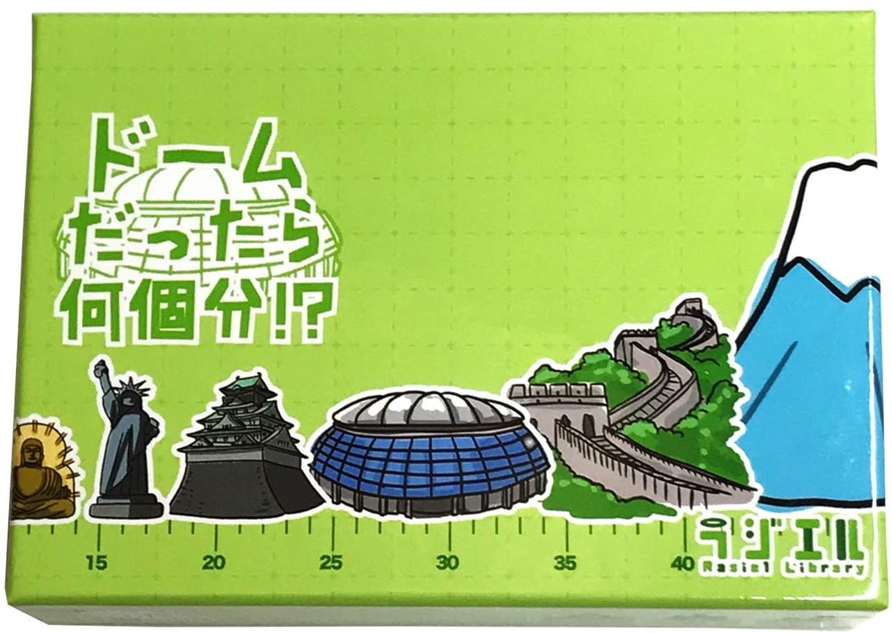 ドームだったら何個分！？ ゲーム カードゲーム ボードゲーム パーティ 盛り上げ テーブルゲーム