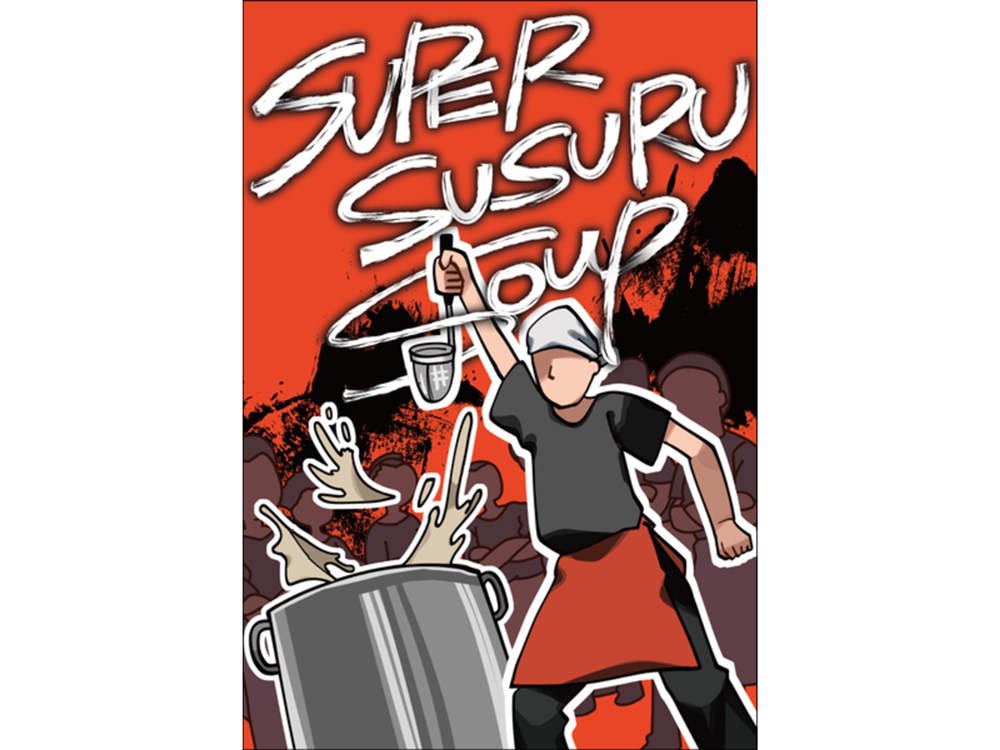 Super Susuru Soup スーパーススルスープ ゲーム カードゲーム ボードゲーム パーティ 盛り上げ テーブルゲーム インスタ映え 推し