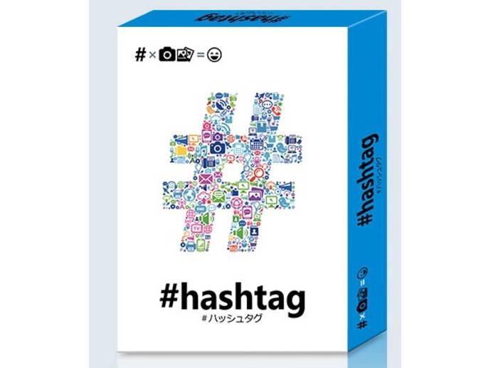 【メール便対応3個まで】#hashtag（ハッシュタグ） ゲーム カードゲーム ボードゲーム パーティ 盛り上げ テーブルゲーム
