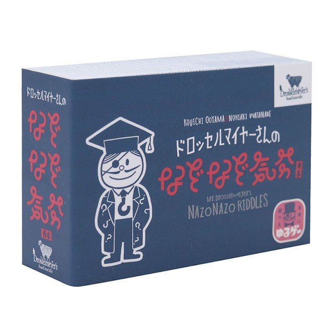 【メール便対応5個まで】ドロッセルマイヤーさんのなぞなぞ気分　青本 ゲーム カードゲーム ボードゲーム パーティ 盛り上げ キッズ向け テーブルゲーム