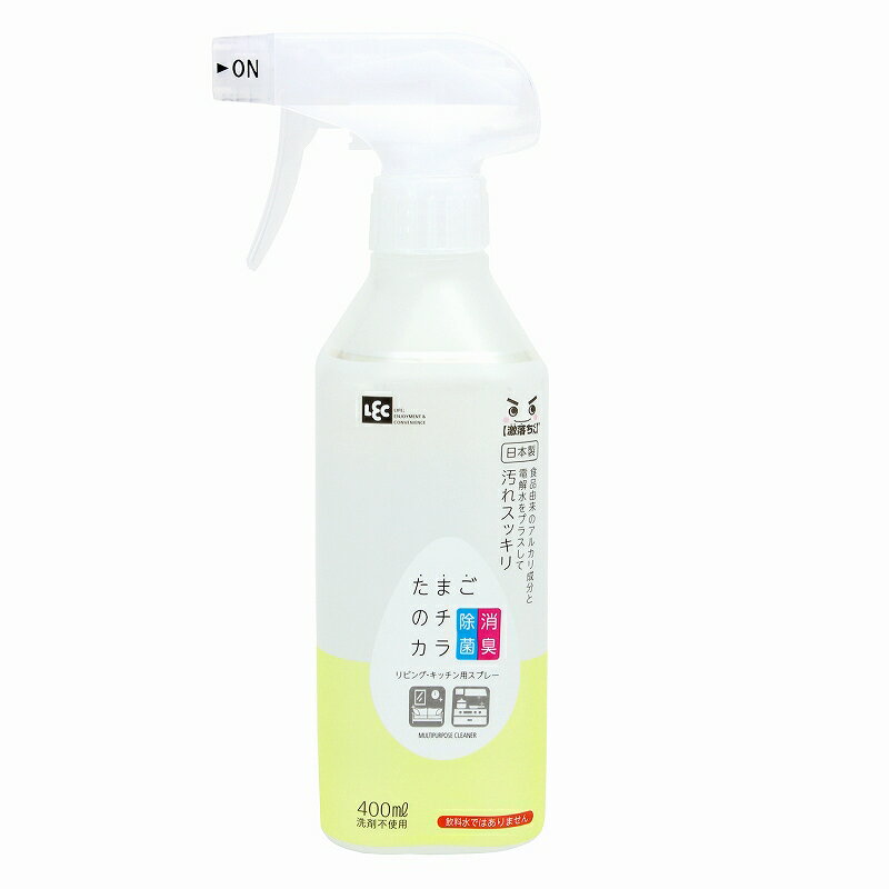 激落ちくん レック LEC たまごのチカラ激落ちくん 洗浄スプレー 400ml (除菌・消臭) S00453