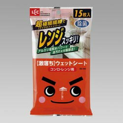 激落ちくん 激落ちシート コンロ レンジ用 15枚 SS-040