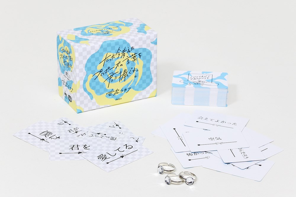 たった今考えたプロポーズの言葉を君に捧ぐよ 空気クリア 拡張セット ゲーム カードゲーム ボードゲーム パーティ 盛り上げ テーブルゲーム インスタ映え 推し