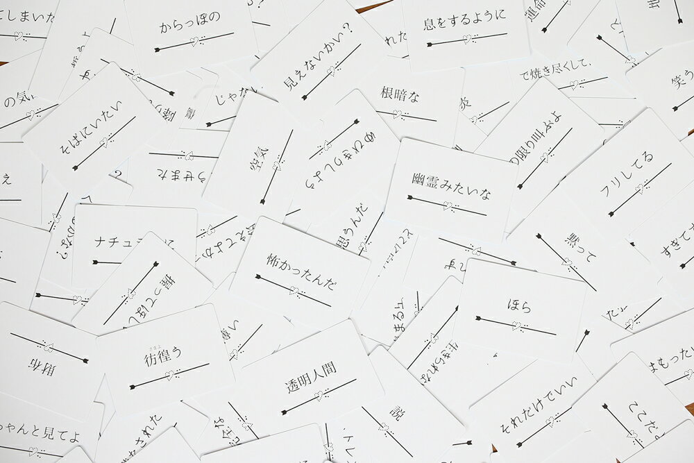 たった今考えたプロポーズの言葉を君に捧ぐよ 空気クリア 拡張セット ゲーム カードゲーム ボードゲーム パーティ 盛り上げ テーブルゲーム インスタ映え 推し