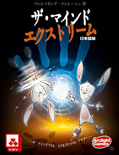 【メール便対応3個まで】ザ・マインド：エクストリーム 日本語版 ゲーム カードゲーム ボードゲーム パーティ 盛り上げ お祝い お