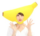 かぶりもん バナナのかぶりもの マスク コスプレ おもしろキャップ 帽子 被り物 コスプレ 仮装 イベント 舞台 インス…