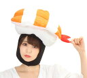 かぶりもん えび寿司かぶりもの マスク コスプレ おもしろキャップ 帽子 被り物 コスプレ 仮装 イベント 舞台 インス…