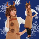 トナカイエプロンセット 家族クリスマス 女性用 トナカイ コスチューム コスチューム コスプレ 衣装 クリスマス トナカイ 衣装 コスチューム コスプレ
