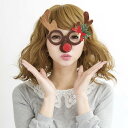 XMASメガネ ファンシートナカイ 盛り上げクリスマス 業務用にも最適 クリスマス コスチューム コスプレ サンタ サンタクロース 衣装