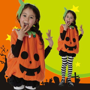 楽天スーパーSALE対象 期間数量限定 キッズ スマイルパンプキン 120 ハロウィン 着ぐるみ 女の子 男の子 衣装 コスプレ かぼちゃ 仮装 変装 コスチューム