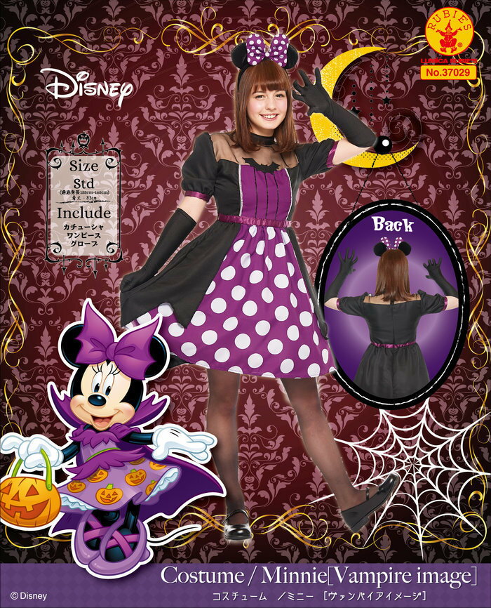 送料無料 大人用ヴァンパイアミニー レディース 女性 DISNEY ディズニー ハロウィン 衣装 コスチューム コスプレ 仮装