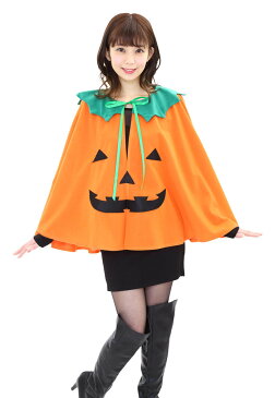 楽天スーパーSALE対象 期間数量限定 ショートパンプキンマント ハロウィン 女性 レディース 女の子 ケープ 仮装 衣装 変装 コスチューム コスプレ