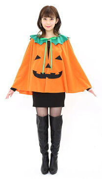 楽天スーパーSALE対象 期間数量限定 ショートパンプキンマント ハロウィン 女性 レディース 女の子 ケープ 仮装 衣装 変装 コスチューム コスプレ