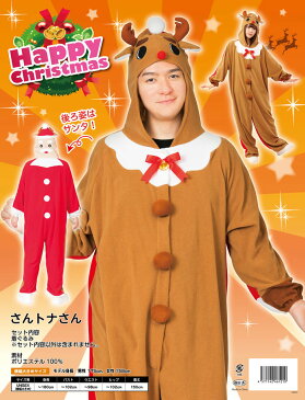 さんトナさん クリスマス コスプレ トナカイ 衣装 コスチューム