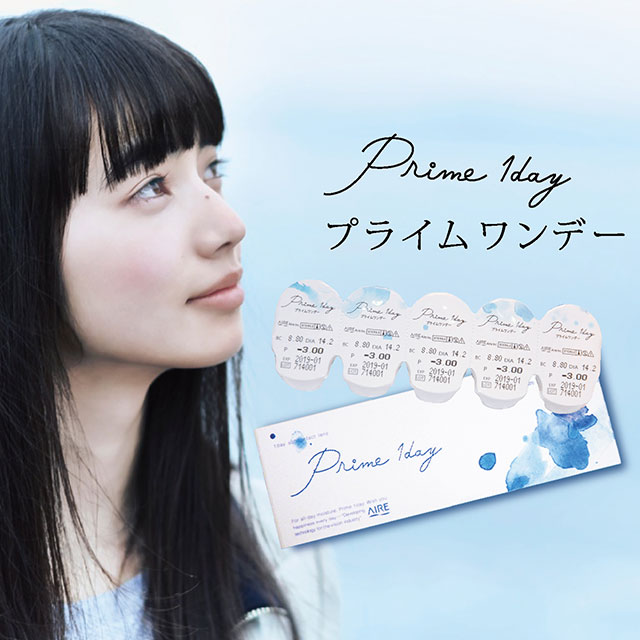 プライムワンデー(-5.00〜-10.00) アイレ ソフトコンタクトレンズ UVカット 高含水 1day 1日使い捨て クリアコンタクトレンズ クリアレンズ (1箱30枚入り)小松菜奈のサムネイル